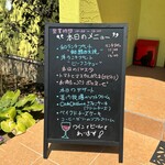 カフェ シフォン - メニュー：店頭黒板(2024/9)