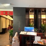 赤坂璃宮 銀座店 - 
