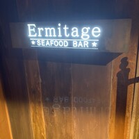 Seafood bar Ermitage 代々木店 - 