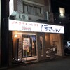 ぼっちゃん駅前店