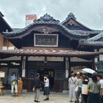 道後温泉 本館 - 