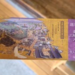 道後温泉 本館 - 