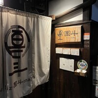 團斗 - 