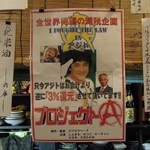 酒肴商店 アジト - 消費税8％じゃなく逆に3％還元ですって！