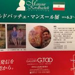 居酒屋 花門 - 2014年