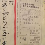 居酒屋 花門 - 店内