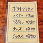 とわいらいと - 【2023年11月】メニュー。