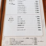 とわいらいと - 【2023年11月】メニュー。