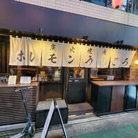 炭火焼肉ホルモン うしごろ 中目黒店 - 