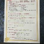 中国料理 景山 - 