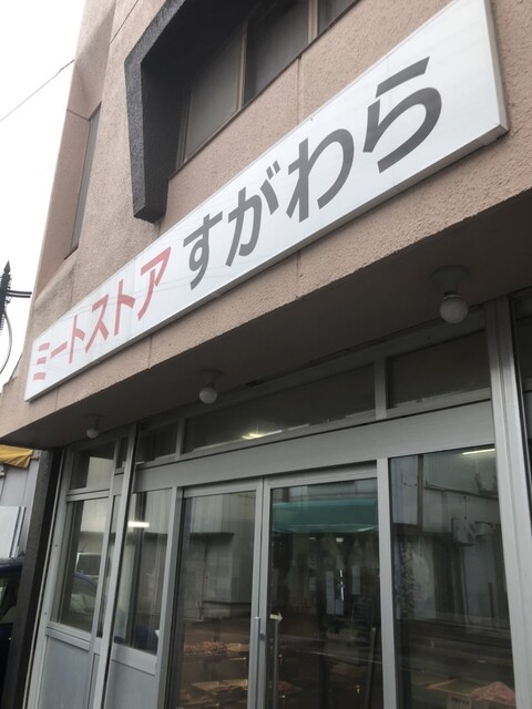 すがわら 岩出山 | 地元で愛される惣菜・デリ店