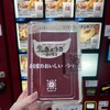 生ぎょうざ まな小家 夙川名次店