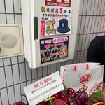 蒙古タンメン中本 - ハットの横にある黄金バージョンのシールが当たり