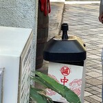 蒙古タンメン中本 - 