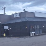 麺道 金獅子 - 外観