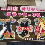 蒙古タンメン中本 - ノーマルステッカー3種