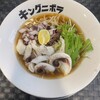 煮干しラーメン キングニボラ