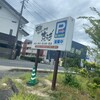 京らぎ 松江店