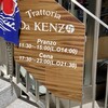 Trattoria Da KENZO