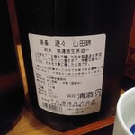 府中日本酒バルTOKUTOUSEKI - 【LINEクーポン】ひやおろし3種飲み比べセット500円