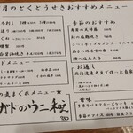 府中日本酒バルTOKUTOUSEKI - 