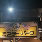 ミスター・バーク - 