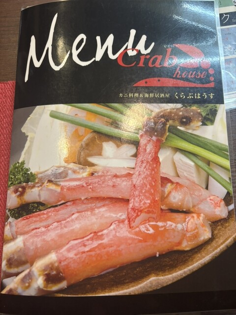 クラブハウス - 函館駅前（かに）の写真