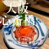 焼肉 ホルモン 鍵矢 - 