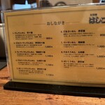 支那麺 はしご - 