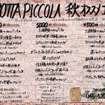 GROTTA PICCOLA  - 2024秋のオススメコース