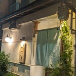 創作和匠 なかしま - 