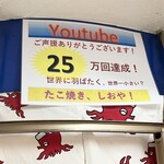 たこ焼き  シオヤ - 