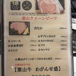 焼肉 わがんせ - 