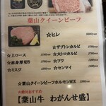 焼肉 わがんせ - 