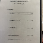 焼肉 わがんせ - 