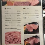 焼肉 わがんせ - 