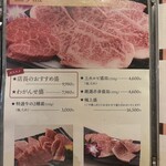 焼肉 わがんせ - 