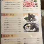 焼肉 わがんせ - 