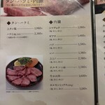 焼肉 わがんせ - 
