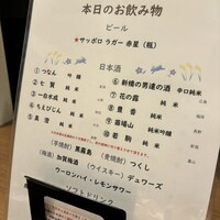 和食日和 おさけと 大門浜松町 - 