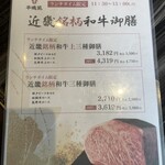 焼肉 平城苑 - 