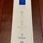 Restaurant　Présage - 