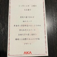 AKA - 