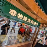 Restoran Mon Chinese Beef Roti - 