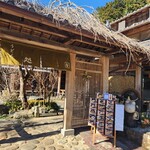 うどん処 わらし - 