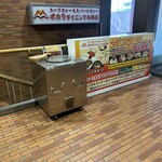 ポカラダイニング - 