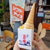 山村みるくがっこう 外宮前店