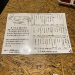 焼肉ホルモン まつとよ苑 - 