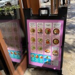 MarukameUDON - 外メニュー