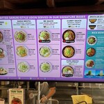 MarukameUDON - メニュー2